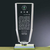 화이트 크리스탈 상패 기3-030-04/감사패/공로패