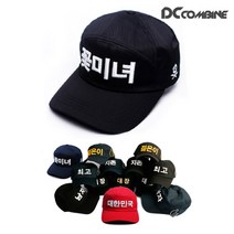 한글모자 (볼캡/야구모자)