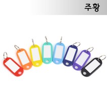 [철물바다] 네임택