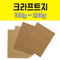 영신종이도매센터 크라프트지 100g ~ 200g, 100g 크라프트지, B5 320장