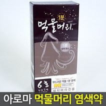 먹물머리 1분 헤어칼라크림 5호 6호 7호 /새치머리전용/염색, 6호 진한갈색, 1개, 1개