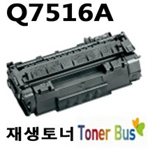HP재생토너 Q7516A LJ5200NT 비정품토너, 흑백, 맞교환 일반완제품