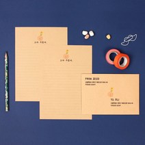 내사랑꾸나 봉투 + 편지지 세트, 오다주웠다(크라프트), 1세트