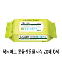 닥터아토 콧물전용 물티슈, 20매 x 6팩, 6팩, 20매