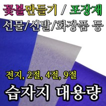 영신종이도매센터 습자지, 12.연보라_9절(1800매), 1세트