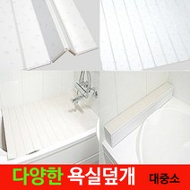 리빙스토어 반신욕용 욕조덮개, 물방울(중), 1개