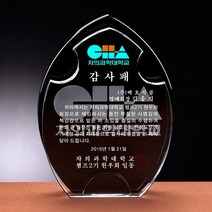 [랜드마크트로피] 최고급상패, 상품명: L7-202B, 1개