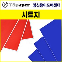 영신종이도매센터 접착아스테이지 시트지, 상품2_접착아스테이지_흰색
