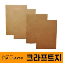 올페이퍼 250g~450g 크라프트지, 300g, A4(45매)