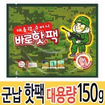 팜텍 바로핫팩 주머니 대용량 (150g), 1개