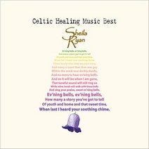 쉘라 라이언 힐링 뮤직 베스트 (CD), 1개