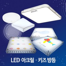 부경조명 LED아크릴방등 키즈방등 모음 인테리어등, BKB-22 코콤)직사각방등 루미 30W