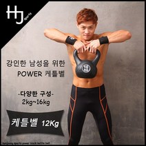 한중스포츠 케틀벨 HB-0251, 12kg, 블랙