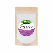 에코 매직파우더 낱색 / 키즈맘아트 가루 물감 미술 놀이 파우더 페인트 유아 어린이 수채화 수채 어린이집 유치원 문화센터 클래스 안전한 무방부제 ECO 집콕 엄마표미술 홈스쿨링, 1색, 보라