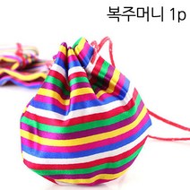 만들기용 색동복조리 재료키트 (직접만들어보기, 6색동복주머니(1p), 1개