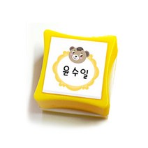 애플시드 네임스탬프 의류용스탬프 주문제작 스탬프, 큐티 엘로우 핑크잉크, 1개