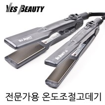 예스뷰티 온도조절 매직기 고대기 고데기, M/짧은머리용, YB-3400