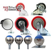 캐스타 가구 침대 바퀴 우레탄 수레 볼, 캐스타-1회전, 4개