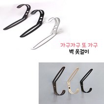 가구가구또가구 DIY 벽걸이옷걸이, 스크림2구옷걸이(동색), 1개