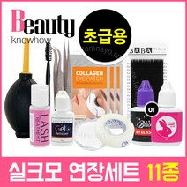 실크래쉬 11종 SET 속눈썹연장 세트구성, 글루선택-아이래쉬글루 10g, 11, 1세트