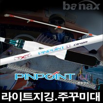 바낙스 핀포인트 라이트 지깅 선상루어대 그린피싱, 1.핀 포인트 S-642R (스피닝용), 1개