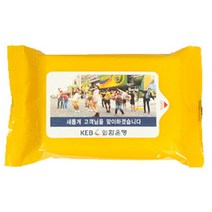 액티라이프 홍보용물티슈 전도용물티슈 물티슈제작 판촉물 물티슈, 진노랑 물티슈(15매-1000개)