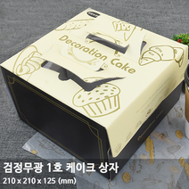 검정무광 케이크 박스 3호-5개+트레이 구매 가능 3호 케이크포장, 검정무광1호+접시형하판 1호, 5개