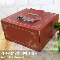 적색무광 케이크 박스 2호-1개+트레이 구매 가능 2호 케이크포장, 적색무광2호, 5개