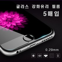 9H 글라스 5매입 강화유리 필름, 5개
