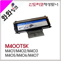 와와잉크 신도리코 M400T5K 토너 M400X M401X M403 M405G 비정품토너, 토너(반납없음), 1개