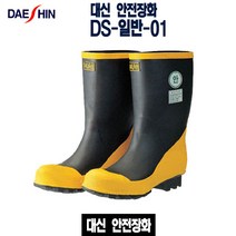 대신장화 일반안전장화 DS-일반-01
