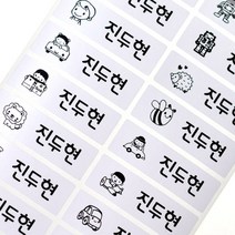 키즈네임 방수네임스티커 사각형 대형, 36_1. 대형-화이트(48pcs)_ 소년, 1개