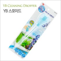 YB 클리닝 스포이드, 1개