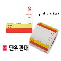 카스 전자 저울 라벨 용지 라벨지 감열지 개체 이력 ( 롤단위판매 ) 저울라벨지 저울감열지, 선택4(5.8×6 개체하단)
