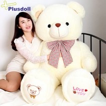 플러스돌 러브유 러브스마일베어 곰인형 크림 봉제인형, 160cm, 크림색