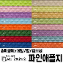 올페이퍼 컬러 메탈 펄 파인애플지, P05_파인애플_펄_110g_2절, 5매