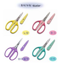 하비크래프트 일본 초키가위 4color 재단가위 단단한가위 재단가위, 바이올렛