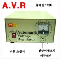 한일 A.V.R 자동전압조정기 220V 자동변압기 3Kva 단권형, 1개