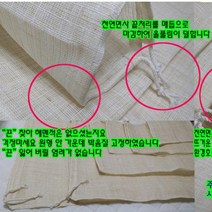 선하우스 삼베보자기 주머니, 기획J
