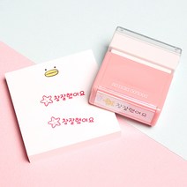 두루디자인 롤리팝 직사각 스탬프, 피치핑크, 잉크 청보라