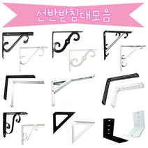 철물프렌드 선반받침대, A자선반(화이트)대