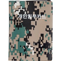 [115835]디지털무늬군용개인임무(80절/승진산업), 본품참조, 1개
