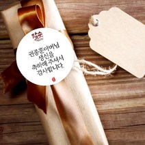 더굿데이 부모님생신 환갑 칠순 팔순 선물 포장데코스티커, 05.팔순스티커메세지형(48mm-20장)