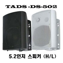 TADS DS-502 카페/매장용 스피커 브라켓포함, 블랙