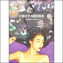 (CD) 아이유 (IU) - Chat-Shire (4th Mini Album), 단품