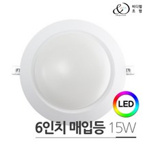 비디엘 LED 매입등(다운라이트) 매입등/센서등, A02. (BDL)LED 매입등 4인치 6W 렌즈형 - 주광색