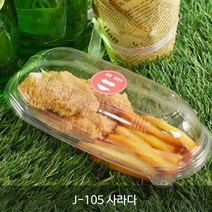 샌드위치케이스 햄버거 케이스 제과제빵케이스 투명케이스 제빵케이스, J-105 사라다, 100개