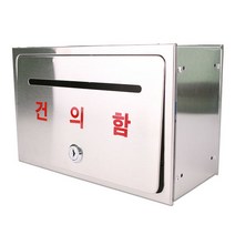 아이젠테크 SUS 건의함, 1개