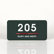 루리앤메리 93 호실판 01 주문제작 _ 오피스를 위한 부서명패 100종, C 짙은녹색