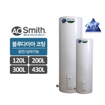 에이오스미스 전기온수기 EES(120~430리터) 북미 브랜드의 혁신기술 블루다이아코팅, EES-30S(120리터)
